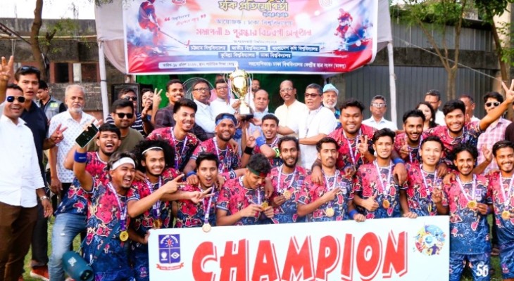 আন্তঃবিশ্ববিদ্যালয় হকিতে চ্যাম্পিয়ন ঢাকা বিশ্ববিদ্যালয়